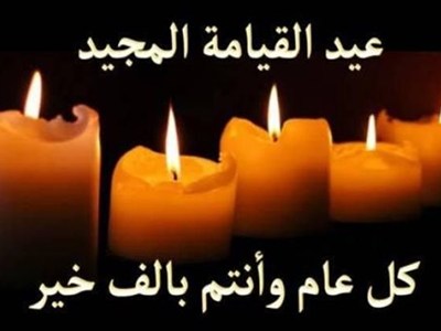 هل الأحد المقبل إجازة رسمية؟.. قرارات تخص خميس العهد وعيد القيامة وشم النسيم