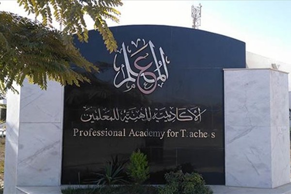 تأجيل اختبارات برامج الأكاديمية المهنية للمعلمين لحين تطوير منصة التدريب الإلكتروني